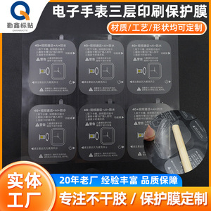 Smart Watch <b>Screen</b> <b>Protector</b> Pet Film Uv Printing Anti Scratch Dust Proof For Other Brand - Product Image 2