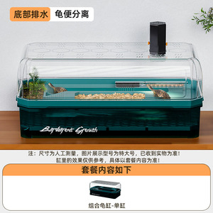 Tanque para tortugas, tanque especial para la cría de tortugas, adecuado para tortugas <span class=keywords><strong>brasileñas</strong></span> y tortugas grandes, tanque ecológico de lujo - Product Image 6