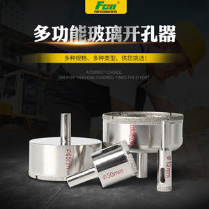 Fang Dawang Glass Hole Opener Diamond Drill Bit 30mm 65mm 70mm For Ceramic Tile Drilling And Polishing Tools - Product Image 2