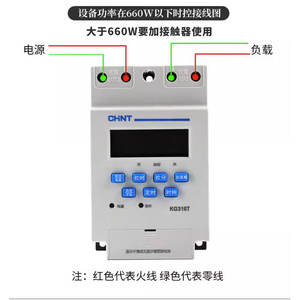 CHINT ตัวควบคุมจับเวลาสำหรับไฟถนน220V ไมโครคอมพิวเตอร์อัตโนมัติแบบ KG316T - Product Image 3