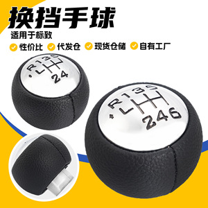 Pomo de Palanca de Cambios de Cuero para Peugeot 307 y Citroën, 5 y 6 Velocidades, Ergonómico, Repuesto - Product Image 5