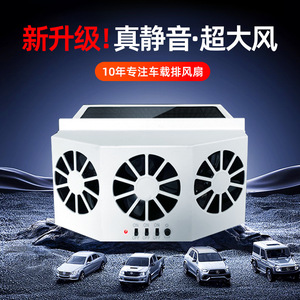 Ventilateur de ventilation solaire pour voiture L6908 en ABS, circulation d'air et réfrigération pour véhicule - Product Image 3