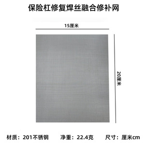 ตาข่ายลวดสแตนเลสแบบม้วน ขนาด 15x20 มม. 5x15 มม. สำหรับซ่อมพลาสติก เชื่อมร้อน ซ่อมกันชนรถยนต์ - Product Image 3