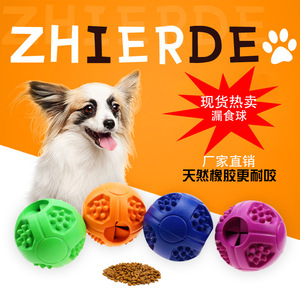 Zhierde - Balle distributrice de friandises en caoutchouc pour chien, jouet à mâcher, petite taille, utilisation en intérieur - Product Image 1
