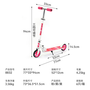 สกู๊ตเตอร์แบบมีแป้นเหยียบสำหรับเด็ก 6-8 ปี พับได้ สีขาว ล้อสีชมพู YS-8832 - Product Image 4
