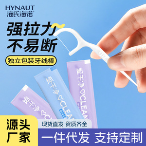 Hilo Dental Hynaut en Paquetes Individuales, Fuerte Tensión, No se Rompe Fácilmente, para Cuidado Bucal - Product Image 1