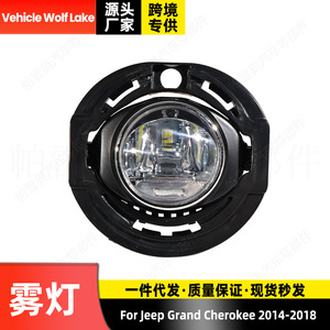 Luces antiniebla LED Wolf Lake 5182021AB para Jeep Grand Cherokee 2014-2018, focos delanteros para parachoques - Product Image 5