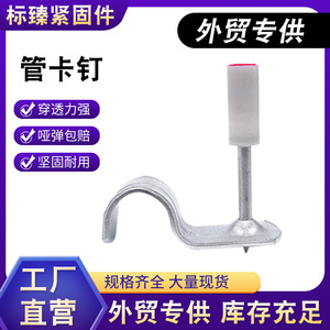 Ceiling Integrated Nail Steel Curved Staples For <b>Suspended</b> Ceiling 1-1.9 In One Piece Nail - Product Image 5