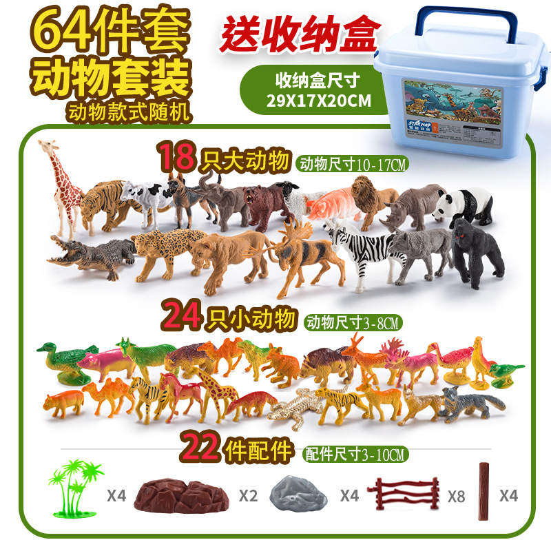 64pcs animal set - free storage box