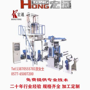 Hongtong Blown Film <b>Machine</b> 600mm Printing Integrated For Food Shopping <b>Plastic</b> Bags LDPE High Speed Production Line - Product Image 3