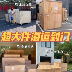 Qihan Logistics Usa Transporte Marítimo de Carga Sobredimensionada con Cobertura Completa en EE. UU. y Servicio Puerta a Puerta - Product Image 1