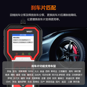 Lector de Códigos OBD2 M601 con Pantalla LCD, Herramienta de Diagnóstico para Automóviles, Reiniciador de Luz de Advertencia del Motor, Compatible con Chino Simplificado - Product Image 5