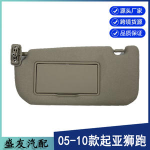 แผงบังแดดรถยนต์ Kia รุ่น 85202-1F090EZ สีเบจ พร้อมกระจกมองข้าง ด้านซ้าย - Product Image 2