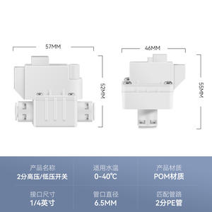 Accessoires pour purificateur d'eau DNT avec interrupteur haute pression à 2 points, distributeur de vanne basse pression, machine à eau pure RO - Product Image 5