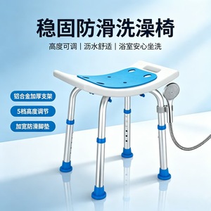 Vikangsheng Shower <b>Stool</b> Blue <b>Adjustable</b> <b>Height</b> Non Slip Bath Seat For Elderly Rehabilitation - Product Image 4