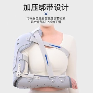 Attelle de fixation pour l'épaule et le coude, taille unique, sangles de compression réglables pour la rééducation postopératoire - Product Image 1