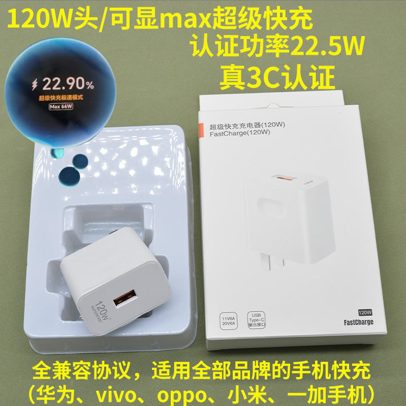 Tête de chargement super flash 120W avec emballage