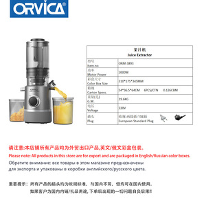 Exprimidor Multifuncional ORVICA de Gran Diámetro para el Hogar, Separador de Jugo y Pulpa, Exprimidor Eléctrico de Frutas y Verduras - Product Image 5