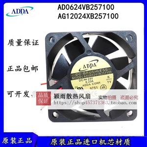 Ventilateur sans balais ADDA DC 24V AD0624VB, ventilateur de refroidissement pour onduleur - Product Image 5