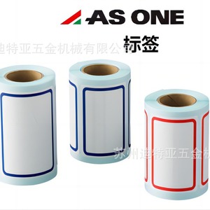 Etiquetas de papel Asone 6-701 6-702 6-703 704 autoadhesivas y escribibles para botellas de muestras de laboratorio - Product Image 5