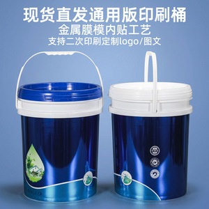 Cubo de Plástico Universal para Impresión en Molde, Tambor Químico de 20L, Cubo de Pintura Engrosado, Duradero, con Acabado Brillante, Cilíndrico de PP - Product Image 2