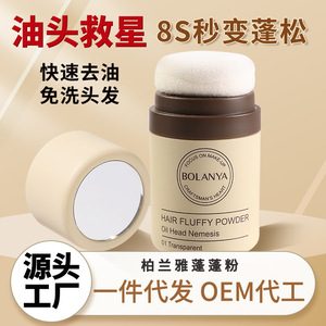 Poudre volumisante pour cheveux Bolanya 12g, contrôle du sébum, sans rinçage, pour cheveux gras - Product Image 5