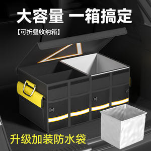 Organisateur de coffre de voiture 108L, boîte de rangement étanche avec poignée pour l'organisation et le rangement de l'intérieur de la voiture - Product Image 3