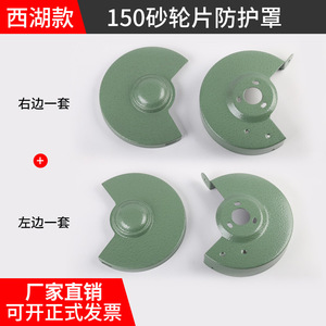 Protection de meuleuse de table West Lake 150 mm – Accessoire de protection pour meule métallique - Product Image 4