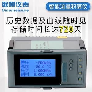 Accumulateur de débit intelligent LianCe V-Cone avec affichage numérique, contrôle quantitatif de la vapeur liquide (chaud/froid), personnalisable OEM pour le gaz - Product Image 3