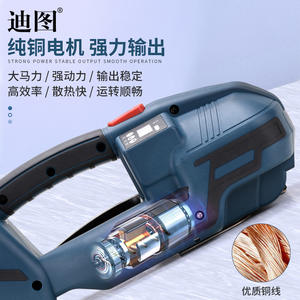 Máquina Flejadora Eléctrica Portátil Ditu V2 para Cajas de Madera y Ladrillos, Fleje de PET Termofusible de Acero - Product Image 4