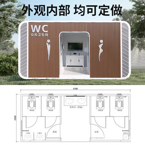 Toilettes portables en panneaux sandwich, design moderne, installation facile pour les attractions touristiques - Product Image 2