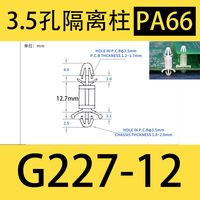 Entretoise double à enfoncement en nylon haute précision 11,2 mm avec trou de 3,5 mm pour carte de circuit imprimé double aile PA66 UL94 V-2