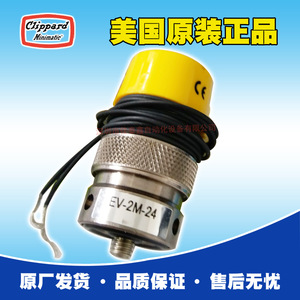 Válvula Solenoide Clippard EV-2M-24 DC 24V 1/4 pulg. para gas en espectrómetro de masas - Product Image 1