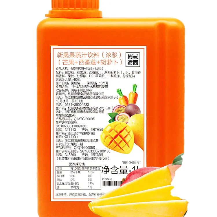Boduo Xinsheng Mango Carriot Juice Bubble milk tea ingredients