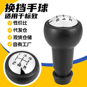 Peugeot Car Gear <b>Shift</b> <b>Knob</b> Black Leather 5 Speed Ergonomic Design For Peugeot 206 307 Citroen - Product Image 5