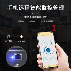 Shan Shuo Rack Mounted Ups 1Kva 48V External <b>Battery</b> <b>Backup</b> Power Intelligent Management System - Product Image 2