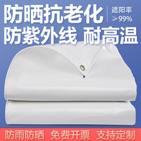 Bâche de camion en tissu brocart épais enduit de PVC, 100 % acrylique, rouge, résistante à l'abrasion et imperméable, pour abri d'ombrage