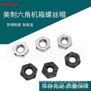 Tuerca hexagonal NOMOSION M3.5, rosca gruesa, clase 8, acero al carbono, niquelado, óxido negro, para sistema imperial - Product Image 5