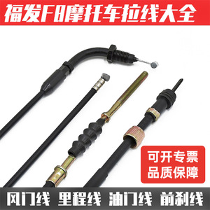 F8 <b>Throttle</b> <b>Cable</b> 76cm For JYM110 Scooter Motorcycle Replacement Part - Product Image 5
