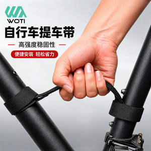 Sangle de transport pour vélo Yueli, nylon noir, installation facile pour guidon de vélo - Product Image 1