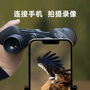 20x50 Binoculars High Definition Multi Coating Outdoor Bird Watching Telescope - Product Image 1