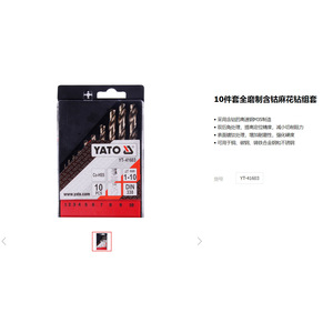 ชุดดอกสว่านโคบอลต์ ยาโตะ 10 ชิ้น ขนาด 1-10 มม. สำหรับเหล็กสแตนเลสและโลหะที่ไม่ใช่เหล็ก - Product Image 1