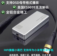 BRZHIFI ES9038 Lecteur audio embarqué haut de gamme avec décodage pratique, Type-C vers 3,5 mm, DAC DSD sans perte pour téléphone portable