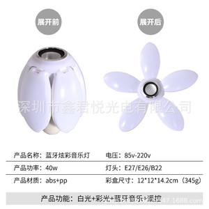 Music Led <b>Bulb</b> E27 RGB Color Changing Lotus Shape <b>Smart</b> Light For Party Stage Atmosphere - Product Image 3