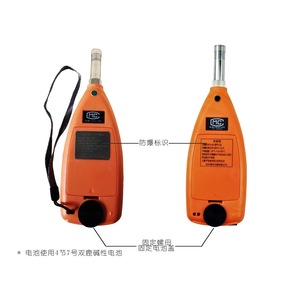 Medidor de Nivel de Sonido Intrínsecamente Seguro Aiwa YSD130 para Aplicaciones de Minería, Medidor de Ruido Digital - Product Image 1