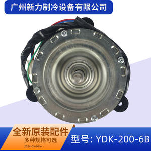 Moteur asynchrone YDK-200-6B 220-240V 50Hz 200W pour ventilateur de refroidissement d'unité extérieure de climatiseur, usage industriel - Product Image 2