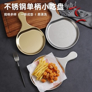 Stainless Steel Round Handle Snack Plate Gold And Silver Food Grade Durable For Party And Dining - Product Image 4