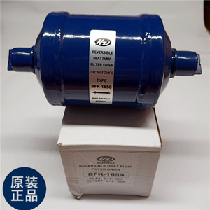Filtre déshydrateur Kubao Bi-Flow Kleaner BFK083S pour réfrigérants CFC HCFC HFC, entrée/sortie ODP 3/8 - Product Image 4