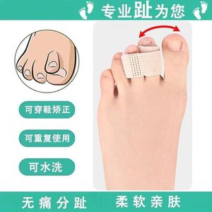 Séparateur d'orteils, correcteur d'hallux valgus, bande en tissu réglable pour hommes et femmes, alignement confortable des orteils, utilisation jour et nuit - Product Image 4