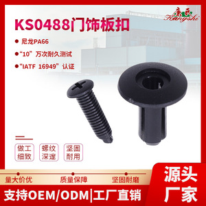 Auto Door Interior <b>Clip</b> 20mm Plastic Expansion Screw Fastener for <b>Car</b> Trim Replacement Repair - Product Image 4